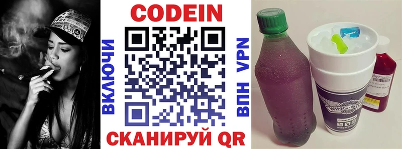 Кодеиновый сироп Lean напиток Lean (лин) MEGA как войти Азов закладка