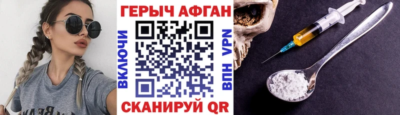 ГЕРОИН VHQ  мега ТОР  Азов 