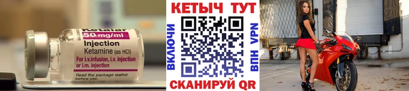 Кетамин ketamine  Азов 