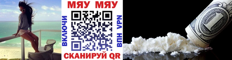 МЯУ-МЯУ кристаллы  Азов 
