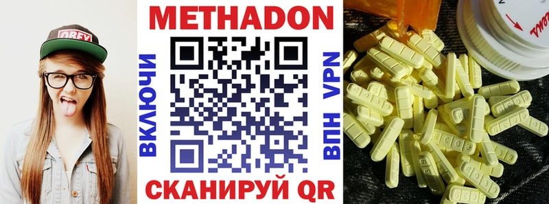 Метадон VHQ  где найти   Азов 